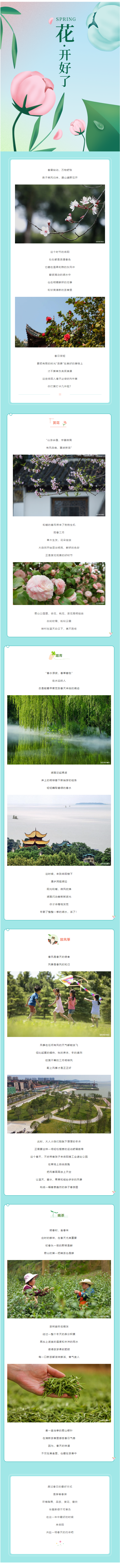 【城投悅讀】這個春天，在岳陽一定要做的N件事！.png