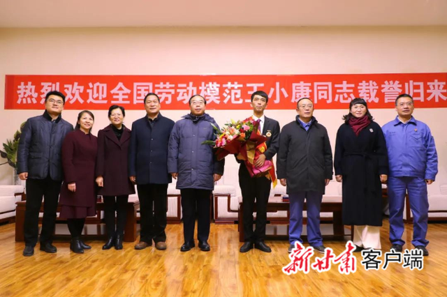 酒鋼集團(tuán)全國(guó)勞動(dòng)模范王小康載譽(yù)歸來